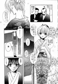 [Takanae Kyourin] Yoru to Tsuki to Neko no Guuwa