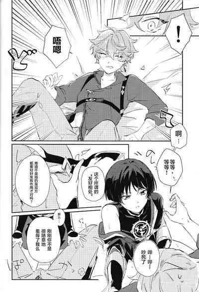 同僚と仲良くなる方法