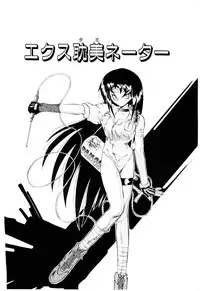 [Yamamoto Kenji] Tenshi no Option