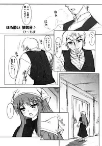 [Anthology] Ookami Musume to Seikou Ookami Musume Eroparo Anthology