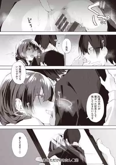 私じゃないわたし