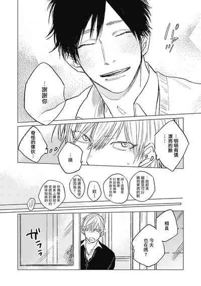 Houkago no Ghost | 放课后的幽灵 Ch. 1-5