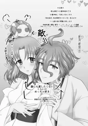 Kiss no Aji to Samenai Netsu to