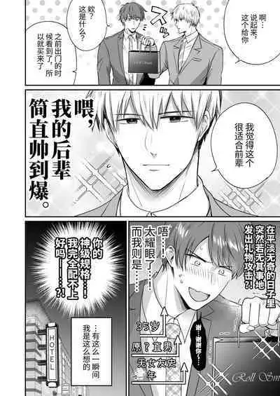 Ryman LoveHo Danshikai Koibito Hen | 上班族爱情旅馆男子会恋人篇