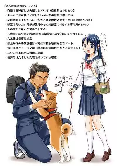 Bukatsu Danshi x Joshi Manager ep. 3 & 4 + Rakugaki Matome