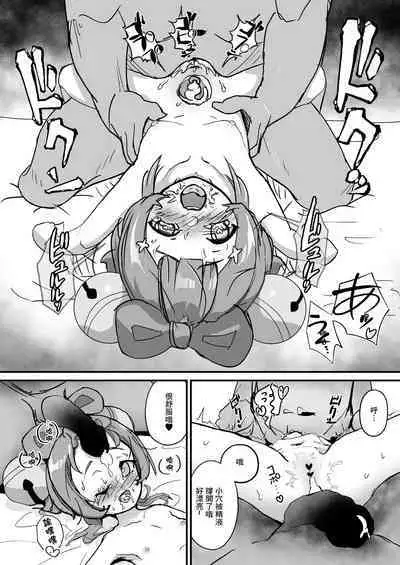 Qiqi to Yaoyao ga Oji-san o Iyasu Hon.