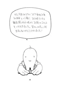 [okosama lunch] o ko sama purin'a . ra . mo^do FINAL (C75)