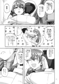 (C87) [Can Do Now! (Minarai Zouhyou)] Yoakashi no Koushou (Kantai Collection -KanColle-)