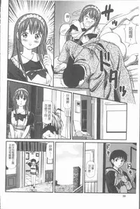 [Anzaki Moral] Nakadashi Aimitsu Musume - Sweet Gals Rape | 中出的愛蜜娘 [Chinese]