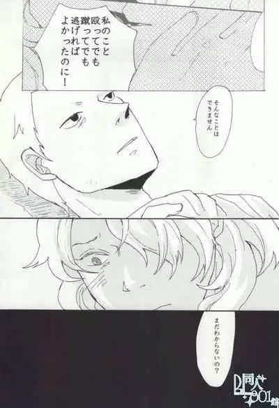 [paseri (tamiko)] precious box (Saint Onii-san)