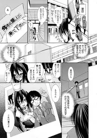 [Maihara Matsuge] JK ZUKAN