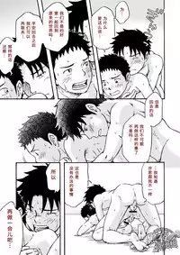 [Bokura no Kajitsu (Takano Yuu)] Carneades [Chinese] {黑夜} [Digital]