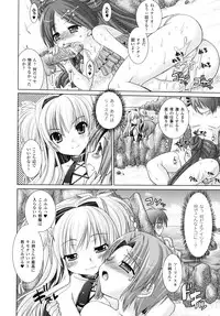 [Rusty Soul, Alto Seneka] Brandish 2 -Genteiban-