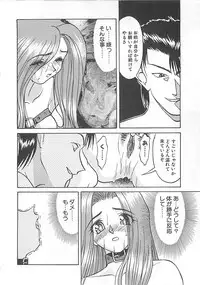 [Himura Eiji] ANDADURA