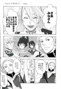(SUPERKansai21) [Suisou (Various)] Sanjou Ran Kusa Ko (Touken Ranbu)