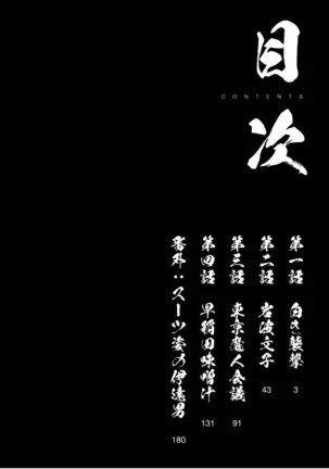 Dangerous 1969 Vol.1 ch.1