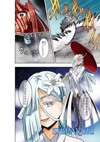 BOUNTY HUNTER GIRL vs BOUNTY HUNTER GIRL Ch. 26