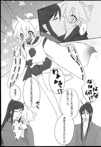 [Aigan Shounen (Hanamura Shikika)] Chitose Monogatari (VOCALOID)