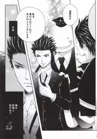 [Tokyo Note, UOHSAOH (Amamiya Amako, Miwa Chikara)] Takotsubo Dining (Ansatsu Kyoushitsu)