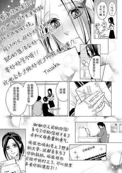 Sagi Kekkon Renaichuu 本篇+after story