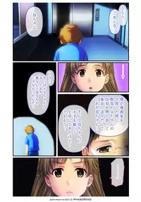 [Phase#End] Watashi wa... Suki desu yo