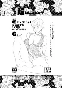 [POPSHOT (Guts)] Smoking Times Vol.3 (Various) [Digital]