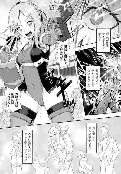 Kukkoro Heroines SP4