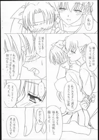 [Sprite] Fate/Sutei Inu Ai Do (Fate/Stay Night)