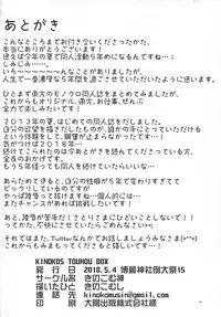(Reitaisai 15) [Kinokomushin (Kinokomushi)] KINOKOS TOUHOU BOX (Touhou Project)