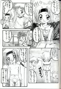 (C54) [Group 601 (Various)] Group 601 20 Shuunen Kinenbon GROW UP (Various)