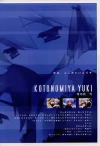 Suigetsu Visual Fan Book [Incomplete]