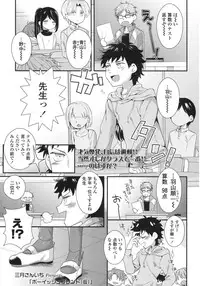 COMIC LO 2015-10