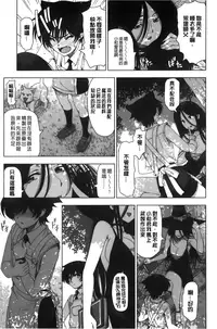 [Sena Youtarou] Majo × Shota ~ Genteiban | 魔女X小正太 限定版 [Chinese]