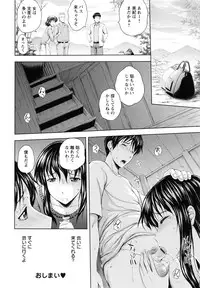 [Mahiruno Kagerou] Inbaku no Wakazuma