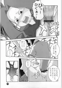 (CR26) [WICKED HEART (ZOOD)] Rice Wine Princess (Medabots)