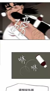 Desire King 欲求王 Ch.41~54 [Chinese]