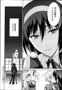 [Ishigaki Takashi] Boku wa Anata ni Wan to Naku Ch. 1-3