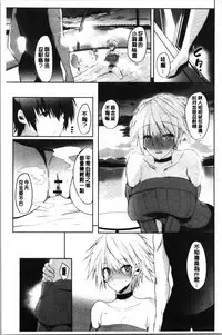 [Noto Kurumi] Haramase Friends | 內射授孕FRIENDS [Chinese]