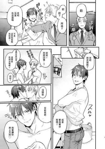 [ECHO (Echo Jiro)] Kouyuu Ganbou no Hanashi | 这种愿望的故事 [Chinese] [拾荒者汉化组] [Digital]