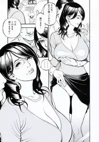 [Izayoi Seishin] Boshi Double Soukan