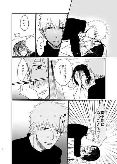 Aishi Aisarete Ikiru no sa