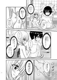 [valssu (Charu)] Roshutsu Shoujo Nikki 22 Satsume [Digital]