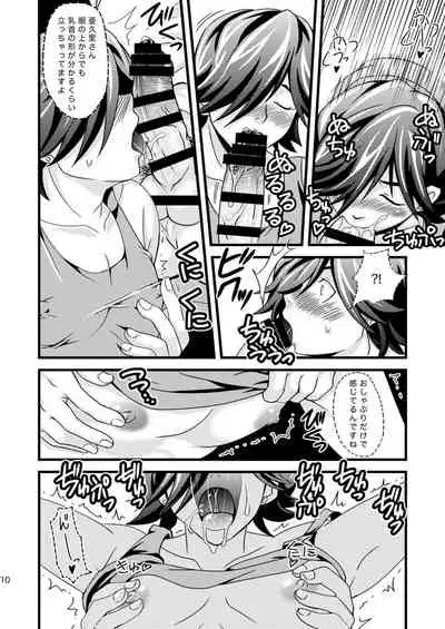 前方不注意後方確認不足