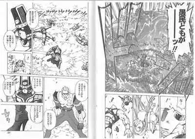 CAPTAIN STORM STAGE 1