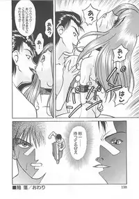 [Himura Eiji] ANDADURA