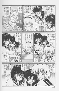 [Watanabe Wataru] Dokkin Minako Sensei 1986 Complete Edition - Oshiete Minako Sensei