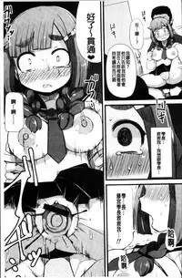 [Lilithlauda] Kyonyuu Yuutousei ~Do-M no Inran Mesubuta ni Daihenshin!~ [Chinese]