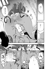 (C86) [Shironegiya (miya9)] Hatate Urimasu (Touhou Project)