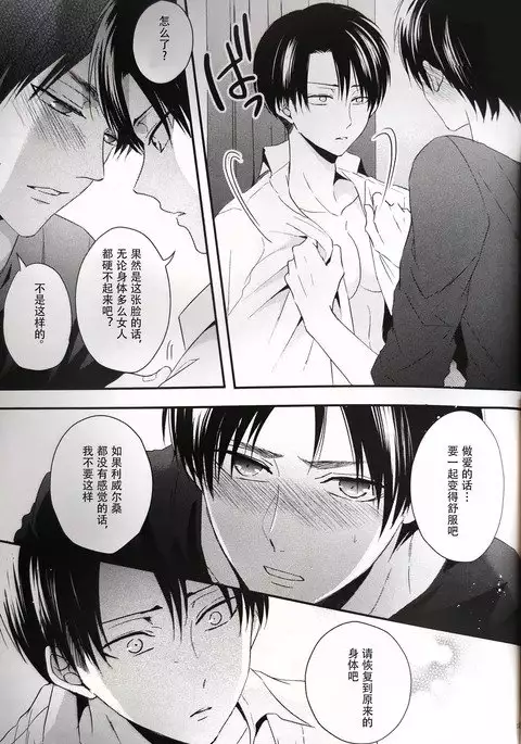 Hoshi e cho ni onegai ~tsu! | 向星兵长许愿！