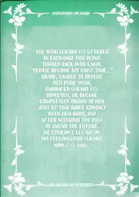 (C81) [Ikujinashi no Fetishist] Shiiseishou no Maria (Steins;Gate) [Chinese] [冰中的烈焰个人汉化]